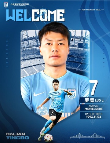 开云下载-英博官宣罗竞加盟 约战俄超劲旅！邦本重返铁人 泰山中卫征战西乙